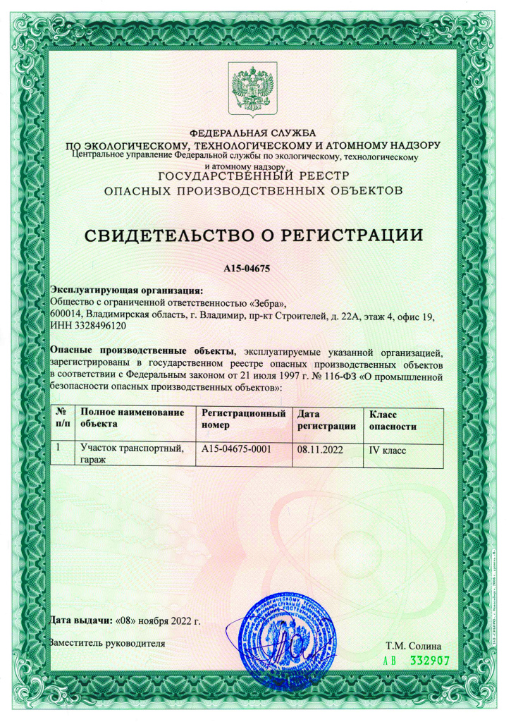 Регистрация ОПО-2.jpg